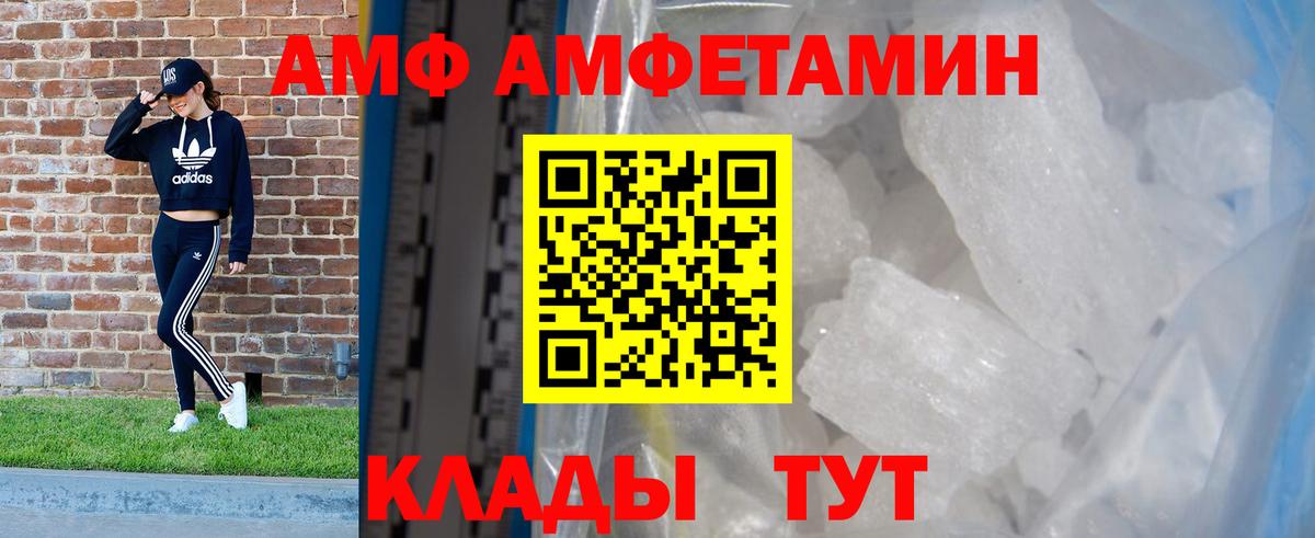 Воткинск  АМФЕТАМИН  Вход с VPN  Амфетамин 98%  АМФЕТАМИН 