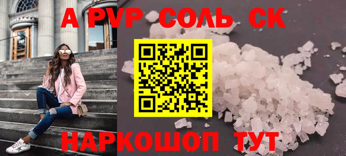 где продают наркотики  Альфа ПВП крисы CK  Alpha-PVP кристаллы  Alfa_PVP  Вход с VPN  Воткинск  Alpha PVP СК КРИС 