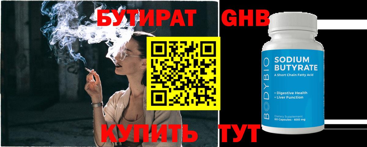 БУТИРАТ оксана Воткинск