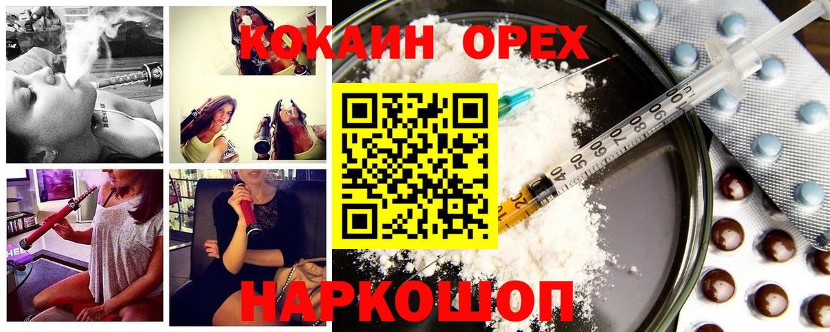 Воткинск  COCAIN Columbia  КОКАИН  КОКАИН Columbia  Вход с VPN 