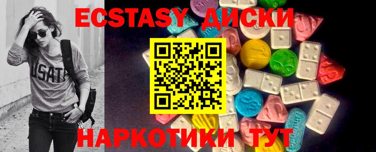 Воткинск  Экстази 280мг  Экстази бентли  Вход с VPN 