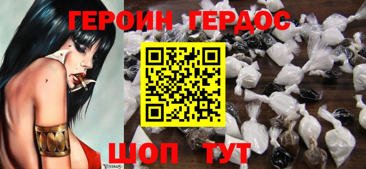 Героин  Вход с VPN  Воткинск  ГЕРОИН афганец 