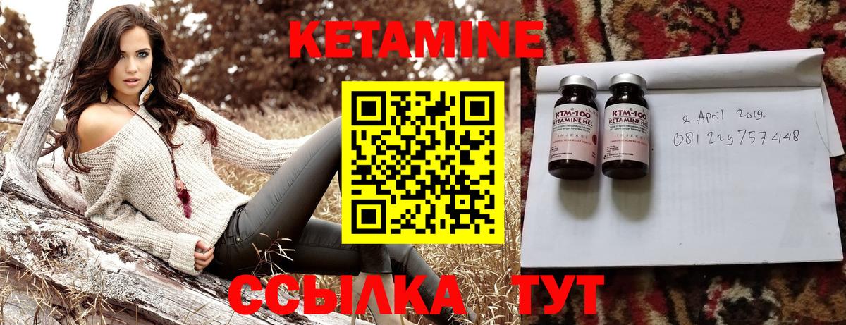 КЕТАМИН ketamine Воткинск