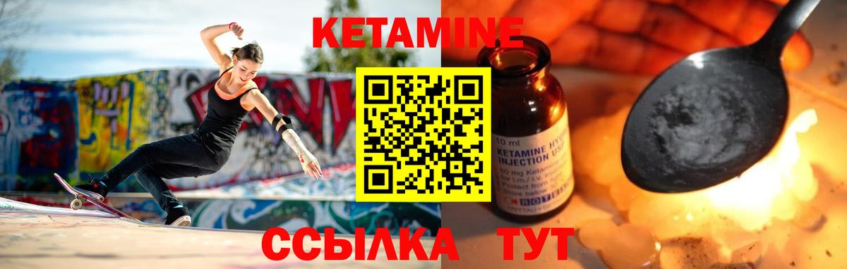 КЕТАМИН ketamine  КЕТАМИН VHQ  Воткинск  Вход с VPN 