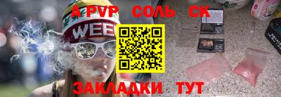 таблы Славянск-на-Кубани