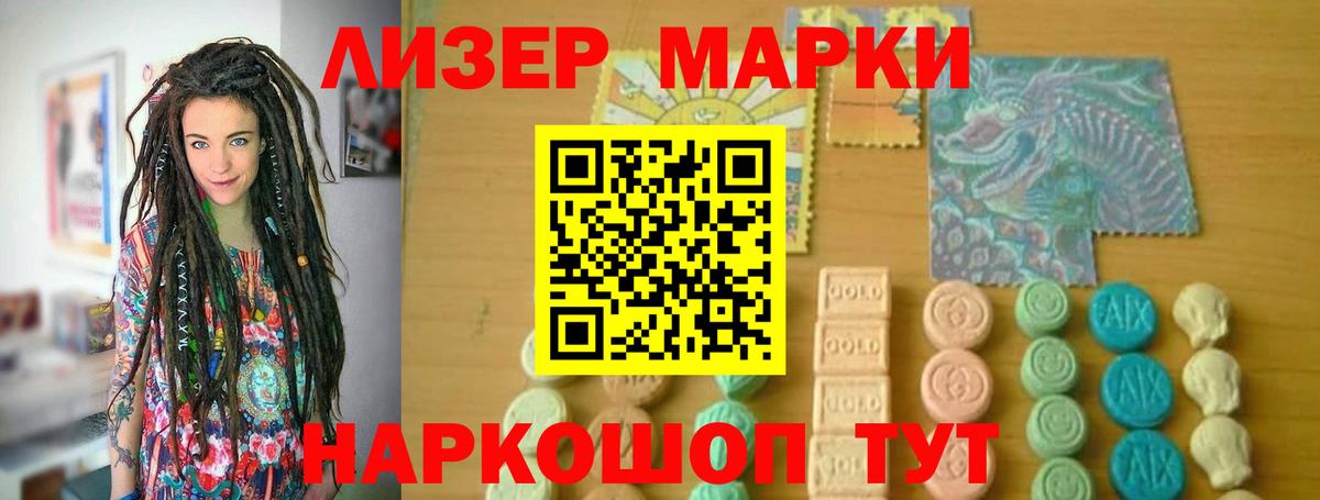 ЛСД экстази ecstasy Воткинск