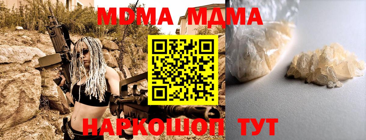 MDMA crystal Воткинск