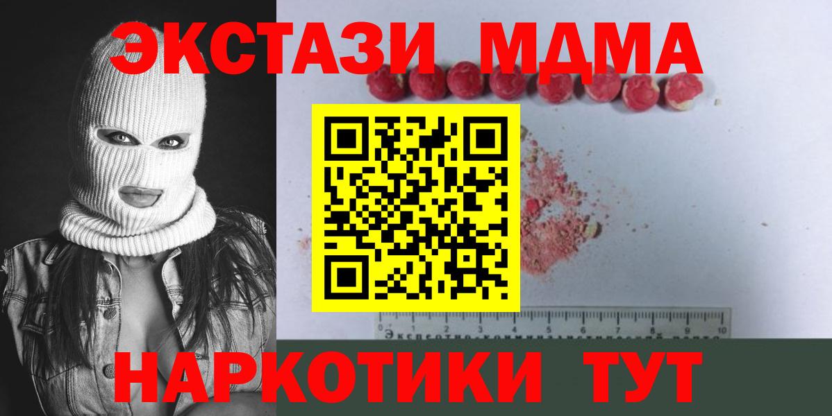 МДМА кристаллы  MDMA кристаллы  Вход с VPN  Воткинск 