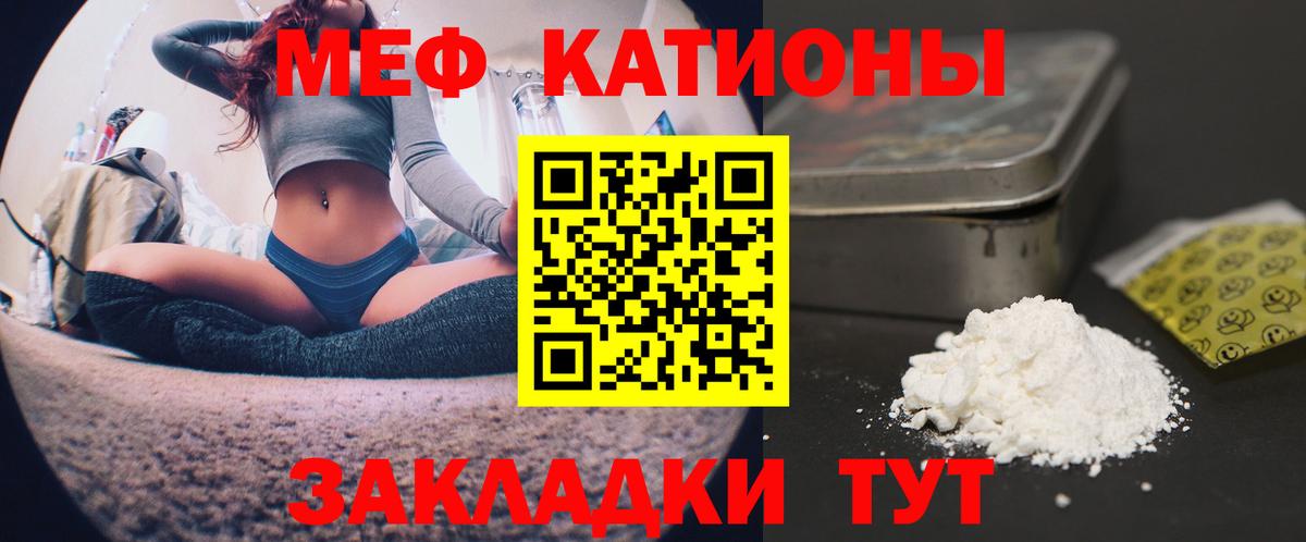 Мефедрон 4 MMC  Мефедрон 4 MMC  МЯУ-МЯУ  Мефедрон  Воткинск  Вход с VPN 