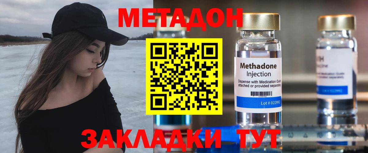 МЕТАДОН VHQ  Вход с VPN  ссылка на мегу вход  Воткинск  Метадон methadone 