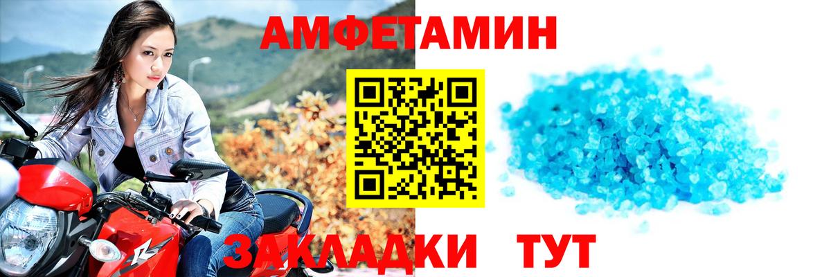 Воткинск  Метамфетамин мет  Вход с VPN 