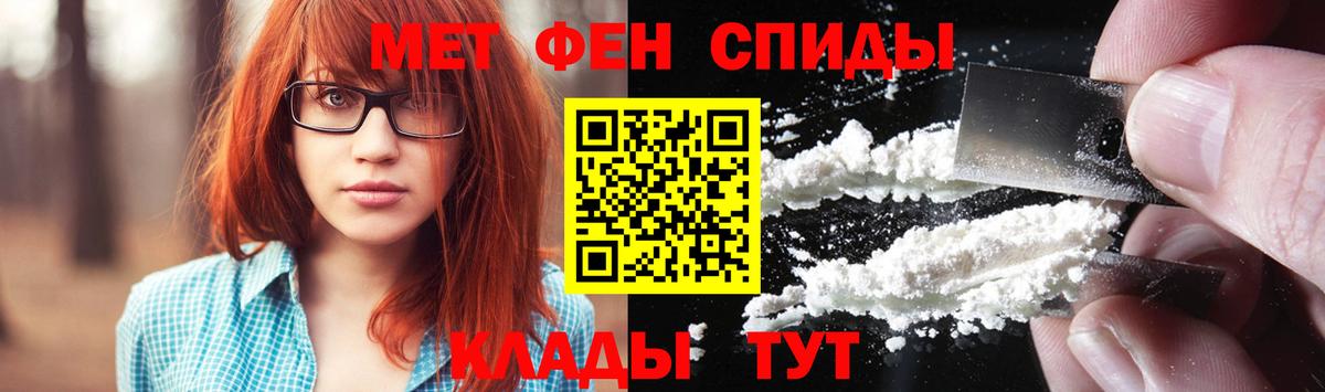 Метамфетамин мет Воткинск