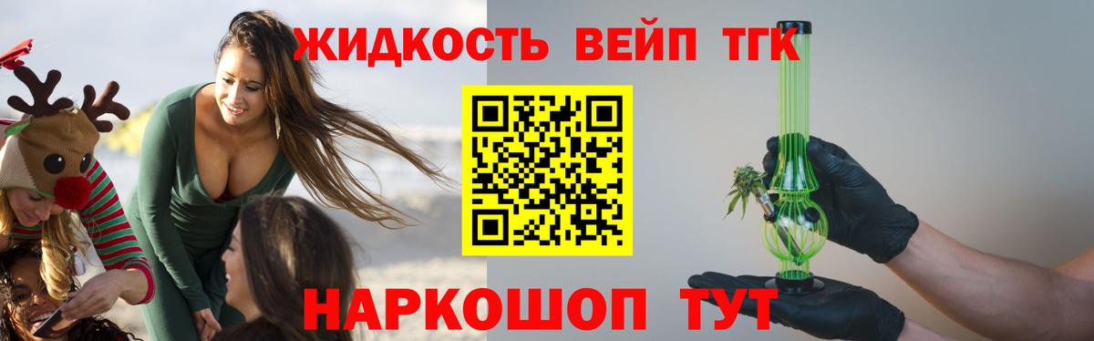 Воткинск  ТГК вейп с тгк  Вход с VPN 